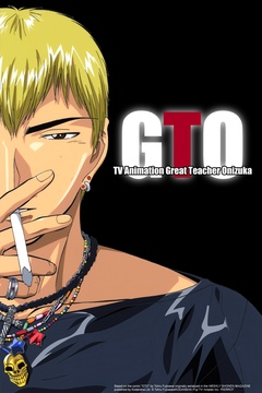 Gto The Animation Watch On Vrv