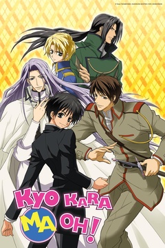 Demon King Watch Kyo Kara Maoh Where To Watch Kyo Kara Maoh