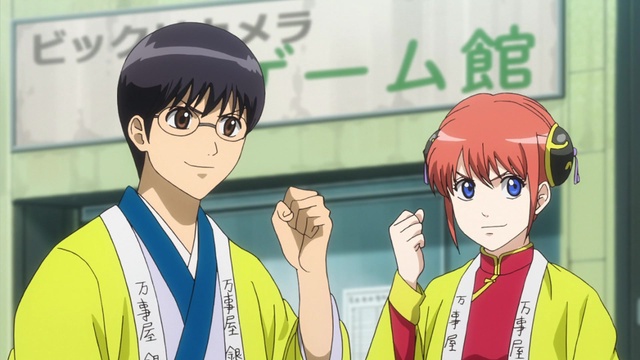 Gintama Season 4 Episode 334 Watch On Vrv